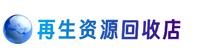 版纳购物卡回收站