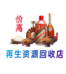 版纳购物卡回收站