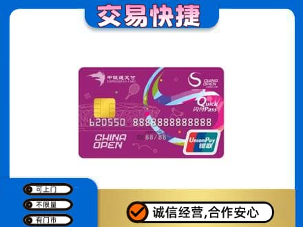 版纳购物卡回收中银通支付卡.jpg