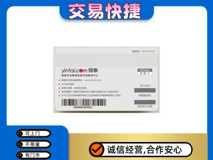 版纳购物卡回收银泰购物卡.jpg