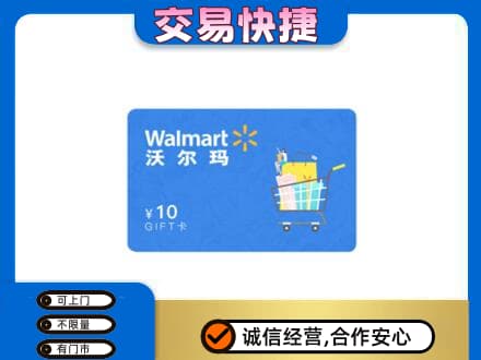 版纳购物卡回收沃尔玛卡.jpg