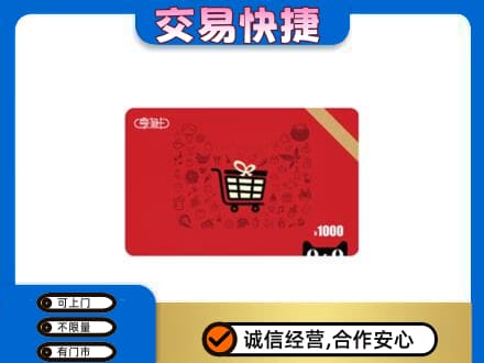 版纳购物卡回收享淘卡.jpg
