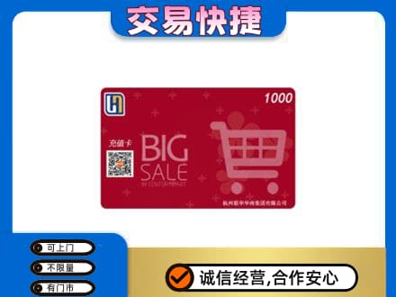 版纳购物卡回收世纪联华卡.jpg
