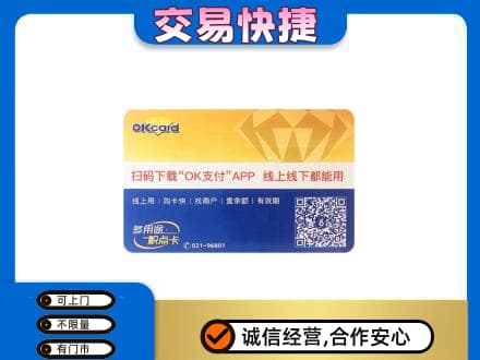 版纳购物卡回收百联ok卡.jpg