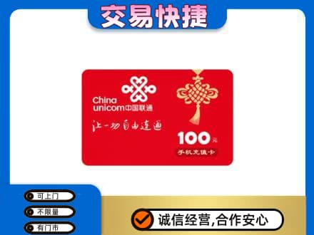 版纳购物卡回收联通卡.jpg