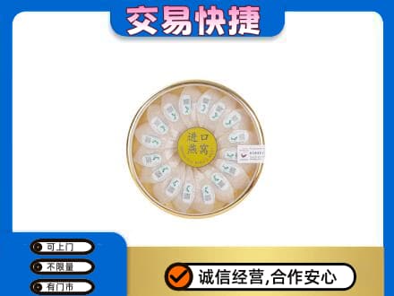 版纳回收进口燕窝