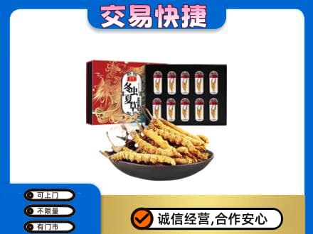 版纳回收冬虫夏草