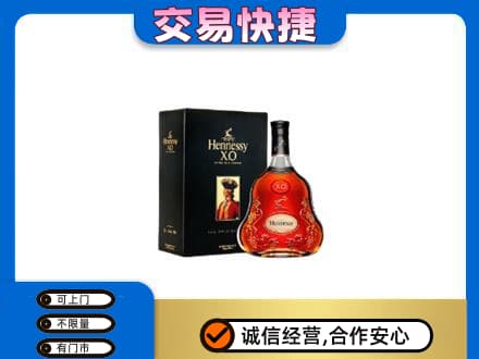 版纳回收轩尼诗