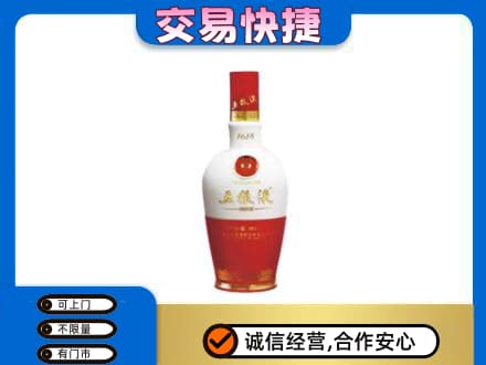 版纳名酒回收五粮液1618.jpg