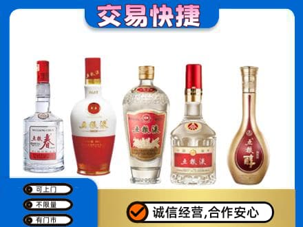版纳名酒回收五粮液系列.jpg