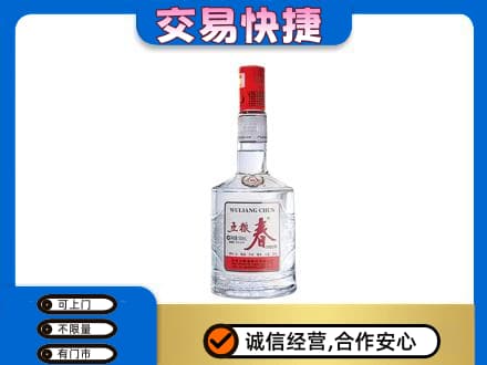 版纳名酒回收五粮春.jpg