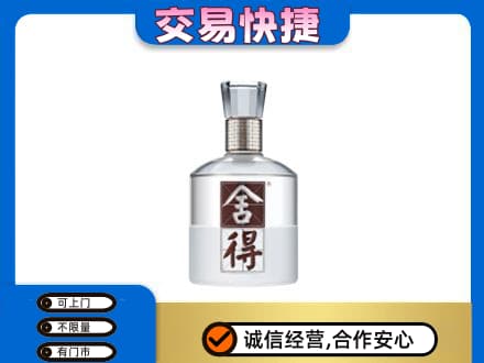 版纳名酒回收舍得.jpg