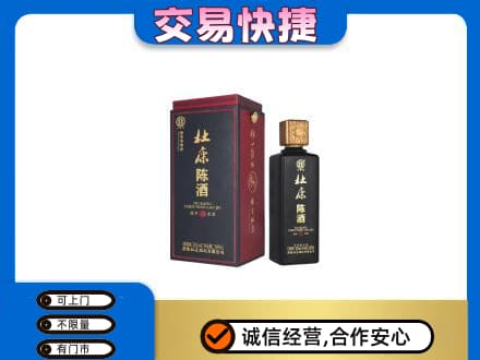 版纳名酒回收杜康.jpg