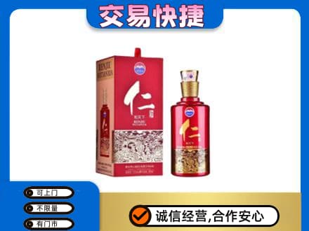 版纳茅台回收仁酒.jpg